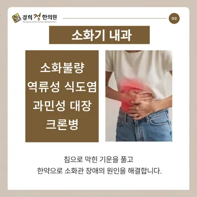경희정한의원 — 업체가 네이버 플레이스에 올린 사진 3