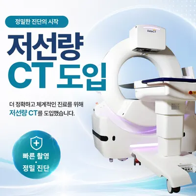 창원 당당한방병원 — 업체가 네이버 플레이스에 올린 사진 2