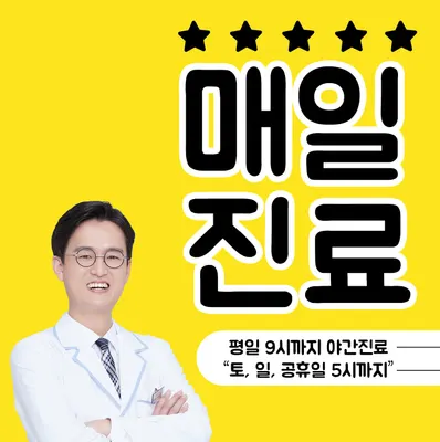 건대365행복한의원 — 업체가 네이버 플레이스에 올린 사진 1