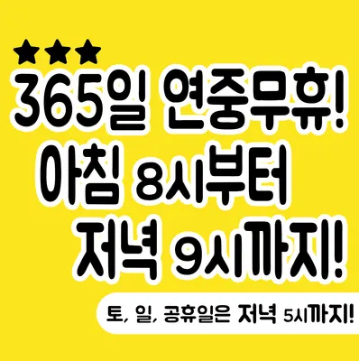 건대365행복한의원 — 업체가 네이버 플레이스에 올린 사진 2