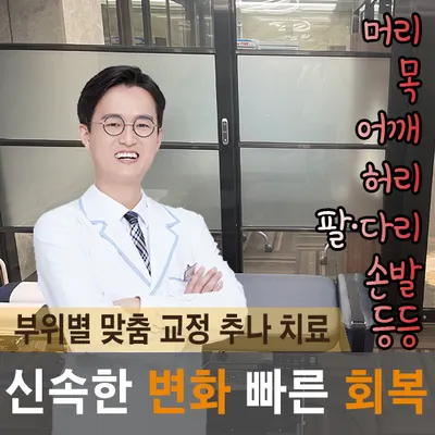 건대365행복한의원 — 업체가 네이버 플레이스에 올린 사진 3