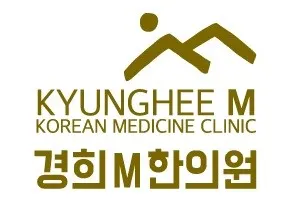 경희M한의원 — 업체가 네이버 플레이스에 올린 사진 2