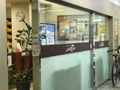 바른뜸한의원 — 업체가 네이버 플레이스에 올린 사진 1