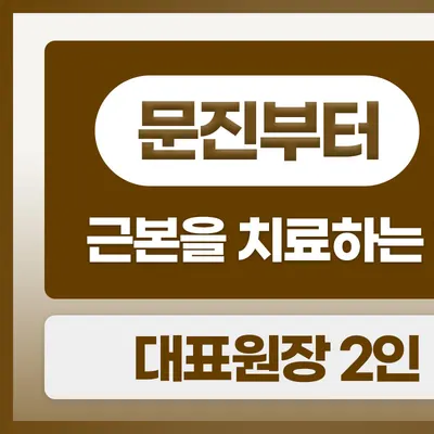 경희하온재한의원 — 업체가 네이버 플레이스에 올린 사진 3