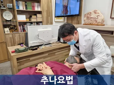 금호바로한의원 — 업체가 네이버 플레이스에 올린 사진 3