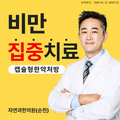 자연과한의원 — 업체가 네이버 플레이스에 올린 사진 1