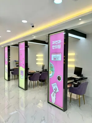 자연과한의원 — 업체가 네이버 플레이스에 올린 사진 2