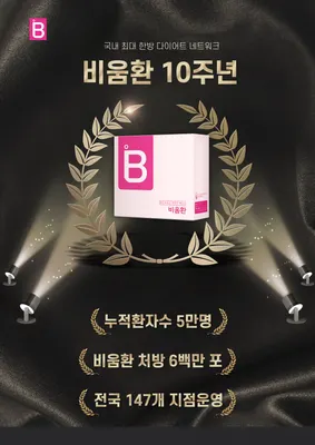 세움한의원 — 업체가 네이버 플레이스에 올린 사진 3