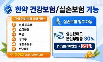 햇살한의원 — 업체가 네이버 플레이스에 올린 사진 2