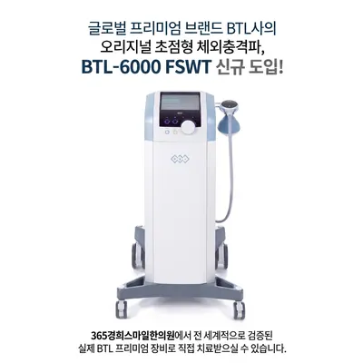 365경희스마일한의원 — 업체가 네이버 플레이스에 올린 사진 2