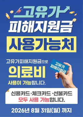 365경희스마일한의원 — 업체가 네이버 플레이스에 올린 사진 3