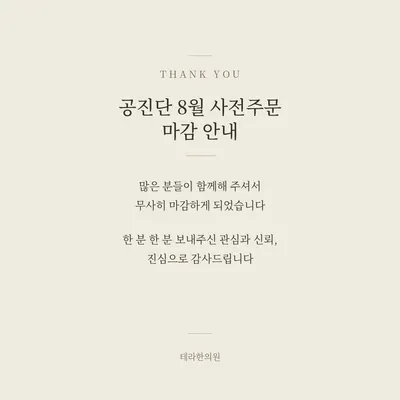테라한의원 — 업체가 네이버 플레이스에 올린 사진 3