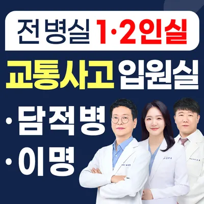 당산숲한의원 — 업체가 네이버 플레이스에 올린 사진 1