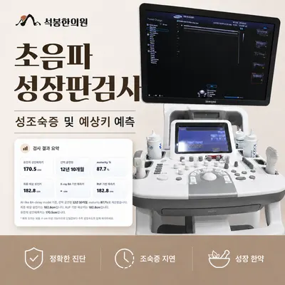 석봉한의원 — 업체가 네이버 플레이스에 올린 사진 3