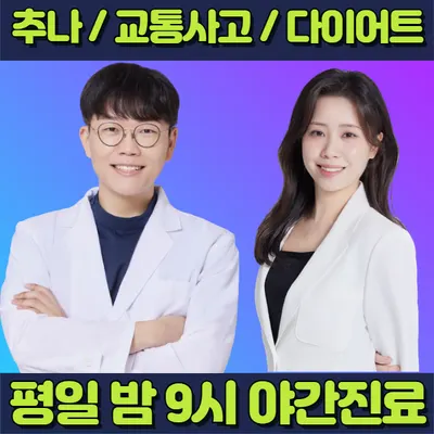 청구경희한의원 — 업체가 네이버 플레이스에 올린 사진 1