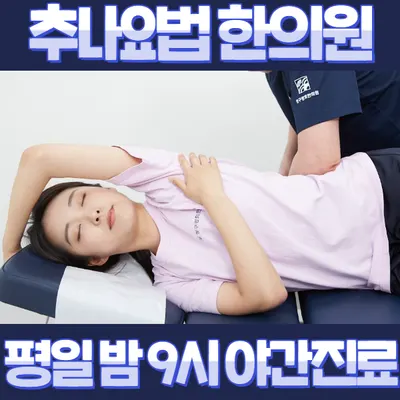 청구경희한의원 — 업체가 네이버 플레이스에 올린 사진 2