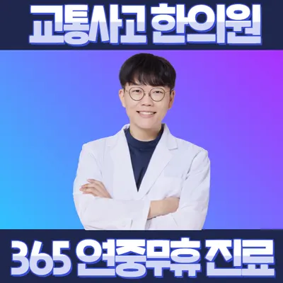 청구경희한의원 — 업체가 네이버 플레이스에 올린 사진 3