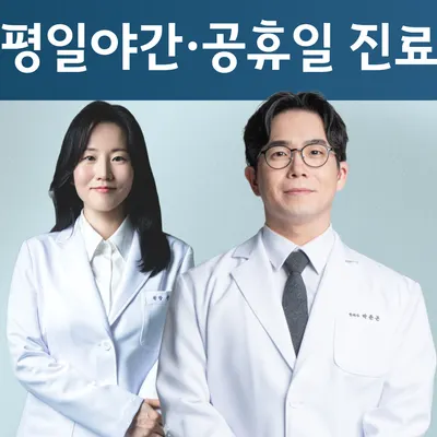힘찬한의원 — 업체가 네이버 플레이스에 올린 사진 1