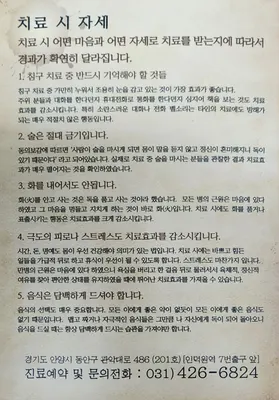 인덕원도원한의원 — 업체가 네이버 플레이스에 올린 사진 3