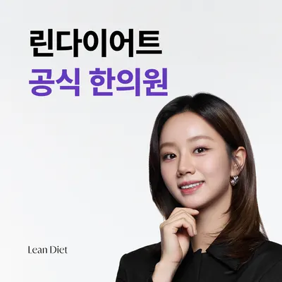 해운대유진한의원 — 업체가 네이버 플레이스에 올린 사진 2