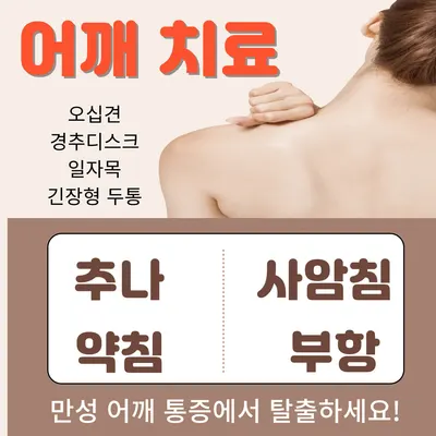 해운대유진한의원 — 업체가 네이버 플레이스에 올린 사진 3
