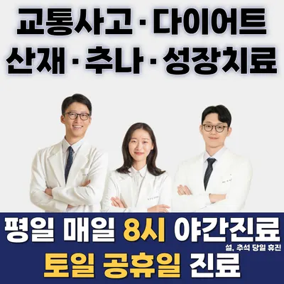 탕정365한의원 — 업체가 네이버 플레이스에 올린 사진 1