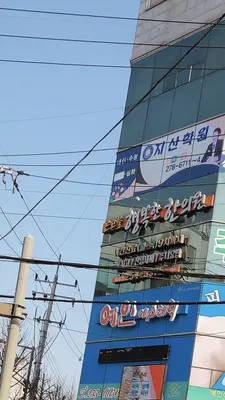 온고을행복한한의원 — 업체가 네이버 플레이스에 올린 사진 1