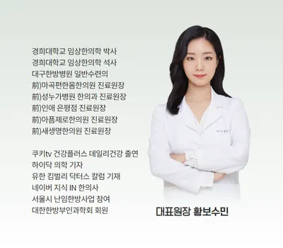 편한몸한의원 — 업체가 네이버 플레이스에 올린 사진 2
