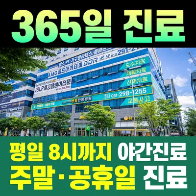 반듯한방병원 — 업체가 네이버 플레이스에 올린 사진 1