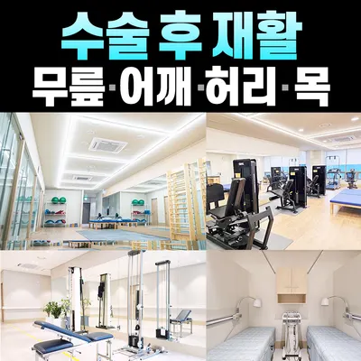 반듯한방병원 — 업체가 네이버 플레이스에 올린 사진 3
