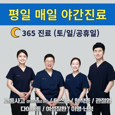 다나슬한의원 — 업체가 네이버 플레이스에 올린 사진 1