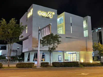 정한의원 — 업체가 네이버 플레이스에 올린 사진 2