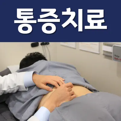 본라인한의원 — 업체가 네이버 플레이스에 올린 사진 3