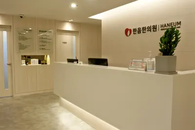 한음한방신경정신과한의원 — 업체가 네이버 플레이스에 올린 사진 2