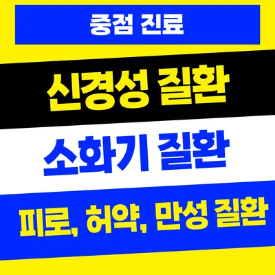 거제새힘한의원 — 업체가 네이버 플레이스에 올린 사진 2