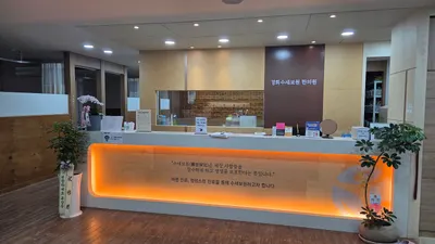 경희수세보원한의원 — 업체가 네이버 플레이스에 올린 사진 2