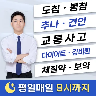 다나음한의원 — 업체가 네이버 플레이스에 올린 사진 1