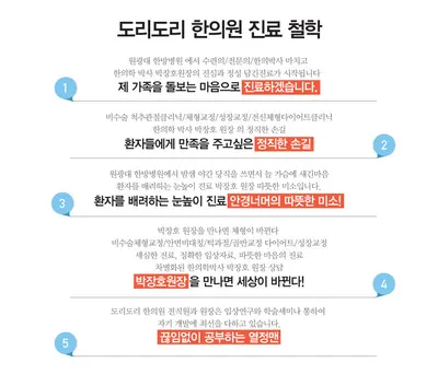 도리도리한의원 — 업체가 네이버 플레이스에 올린 사진 3
