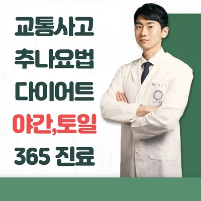 미강경희한의원 — 업체가 네이버 플레이스에 올린 사진 1