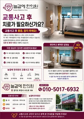 늘곁에한의원 — 업체가 네이버 플레이스에 올린 사진 2