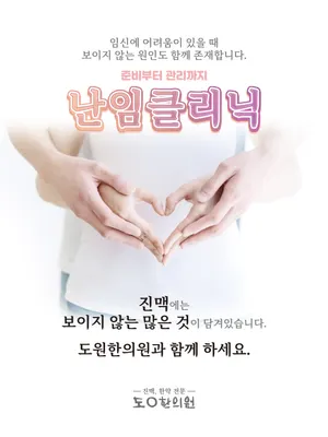 도원한의원 — 업체가 네이버 플레이스에 올린 사진 2