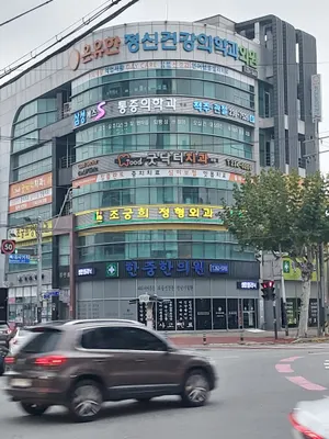 한중한의원 — 업체가 네이버 플레이스에 올린 사진 1