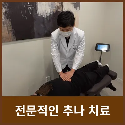 침바로한의원 — 업체가 네이버 플레이스에 올린 사진 3