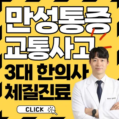 한사랑한의원 — 업체가 네이버 플레이스에 올린 사진 1