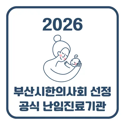 편타한의원 — 업체가 네이버 플레이스에 올린 사진 2