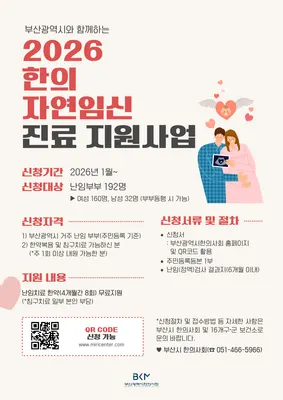 편타한의원 — 업체가 네이버 플레이스에 올린 사진 3