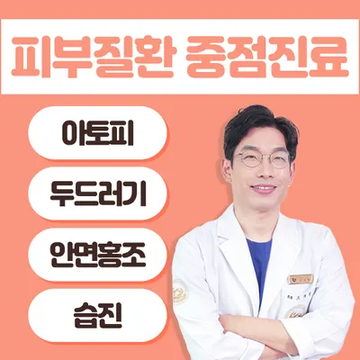 프리허그한의원 — 업체가 네이버 플레이스에 올린 사진 1