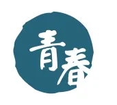 청춘연합한의원 — 업체가 네이버 플레이스에 올린 사진 2