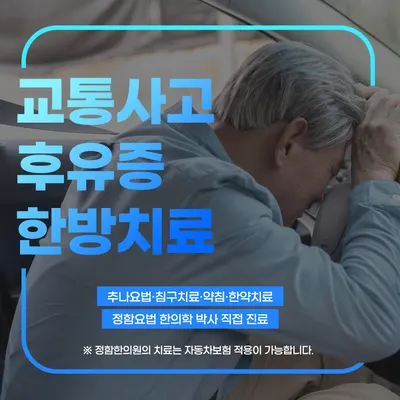 바른턱경희정함한의원 — 업체가 네이버 플레이스에 올린 사진 3