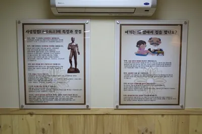 경희신통한의원 — 업체가 네이버 플레이스에 올린 사진 2